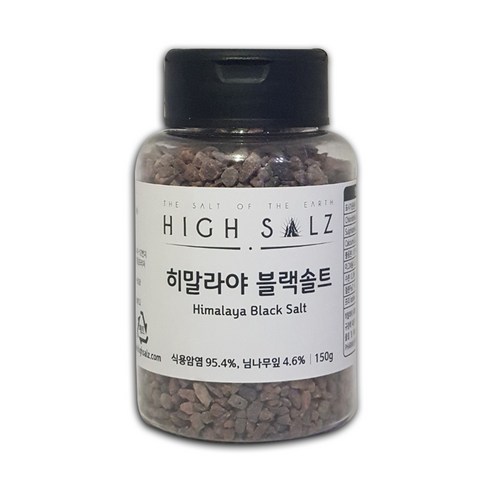 20년 노하우 품질 영양 효능적으로 뛰어난 하이쌀즈 히말라야 블랙솔트 소금순도 99 리뷰 후기