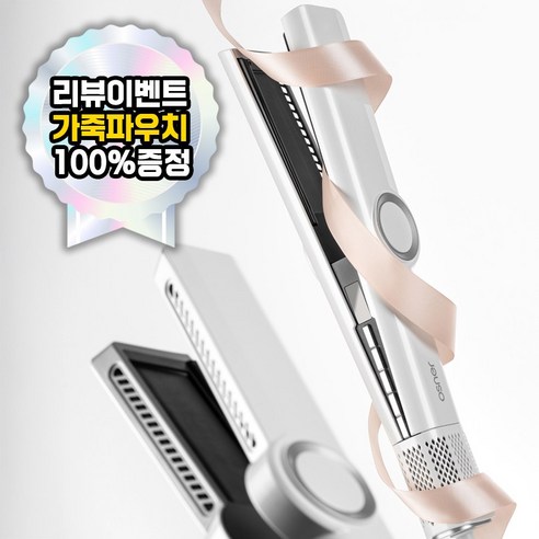 바람결에 피어나는 아름다움, 오스너 아이에어로