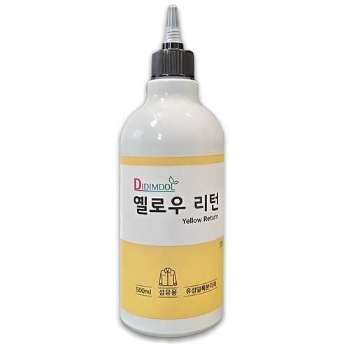 지친 일상에 활력을 불어넣는 마법, 옐로우리턴 500ml 옐로우리턴