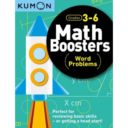 (영문도서) Kumon Math Boosters: Word Problems Paperback, Kumon Publishing North America, English, 9781941082935