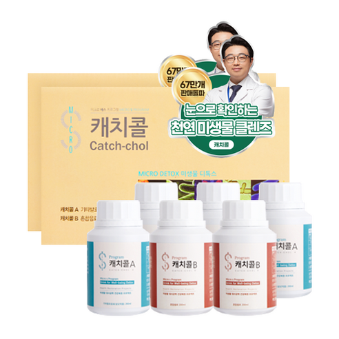 중앙미생물연구소 몸속 찌꺼기 배출 클렌즈 프로그램 캐치콜, 2박스