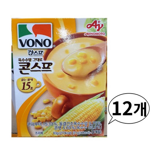 보노 컵스프 콘스프맛