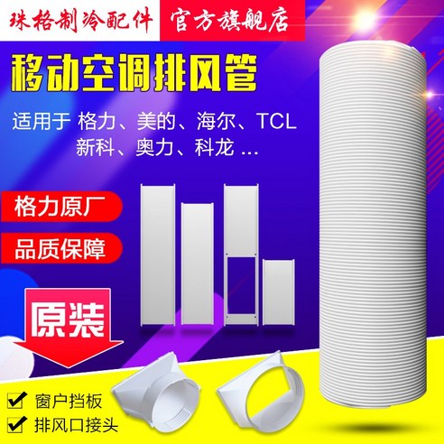 액세서리 창문형  창문형에어컨 제습기에 적합한 Haier TCL 모바일 에어컨 액세서리 Greemei 배기관 3 미터 텔레스코픽 행 창 배플, [08] 유형 H: 이동식 에어컨 드레인 헤드(싱글)