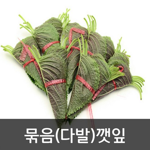 약수농장 묶음깻잎 2kg, 1박스