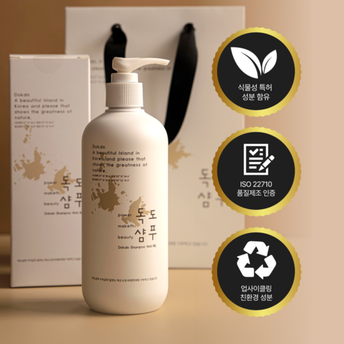 지성 두피 고민, 독도 샴푸로 근본적인 해결!