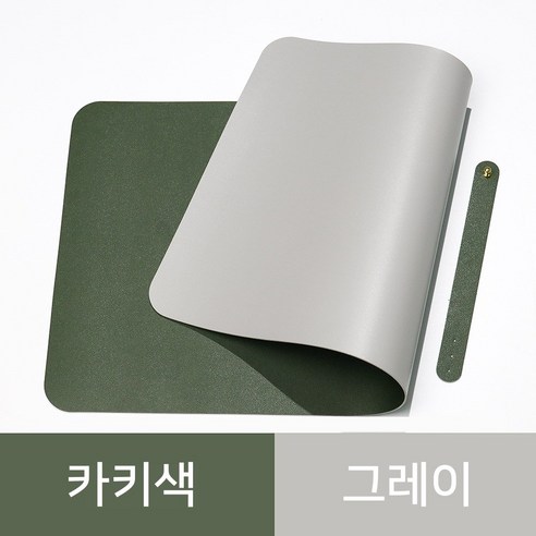 몬지알지 양면 와이드 데스크 책상 매트, 카키색 그레이
