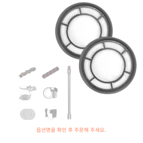 아이닉 무선청소기 i20 엘리트 내부/외부 필터, 2개, 상단 H13 헤파 필터(외부)