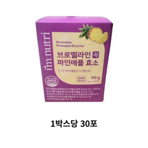 브로멜라인 파인애플 효소 파파인 퀘르세틴 100 % 식약청 HACCP 인증, 1개, 60정 Best Top5 9 아임뉴트리 브로멜라인 파인애플효소 고역가 소화효소, 90g, 2개