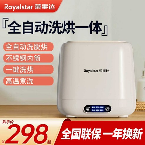 미니 세탁기로 편리하고 위생적인 빨래 생활을 시작하세요!