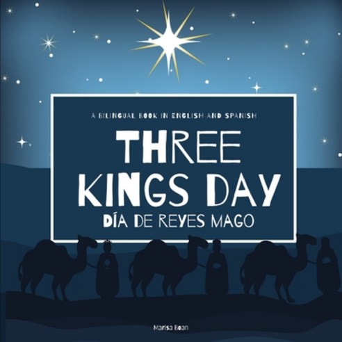(영문도서) Three Kings Day - Día de Reyes Mago: A Bilingual Book in English and Spanish Paperback, Independently Published, 9798528313054