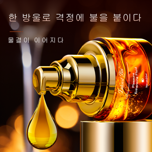 친밀한 관계를 더 즐겁고 만족스럽게 만들어주는 INBIU 질건조증치료 촉촉한 윤활제