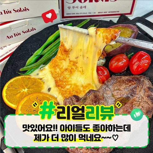 아일랜드의 맛과 편의성이 어우러진 앙투어솔레 구워먹는 치즈