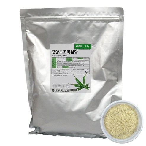 청양초조미 분말 1kg 가루 청양고추가루 볶음요리 찌개 탕 분식 소스 가정용 업소용
