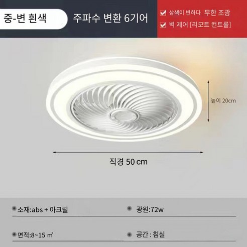 VKKN 50CM 실링팬 선풍기조명 씰링팬천정선풍기 거실실링팬조명 천정선풍기 간결 침실 식당 가정용 220V, E