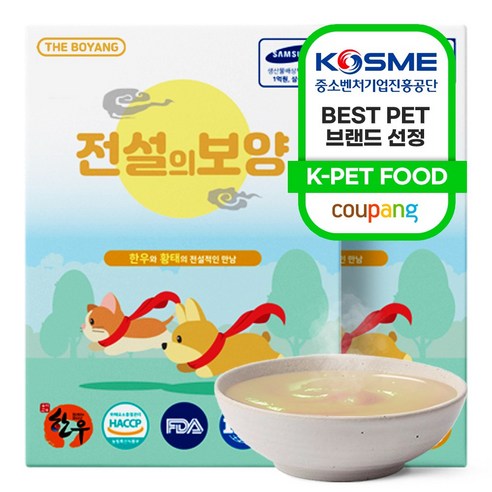 더보양 전설의보양 강아지 고양이 짜먹는 천연 영양제, 혼합맛(황태/한우), 10g, 14개