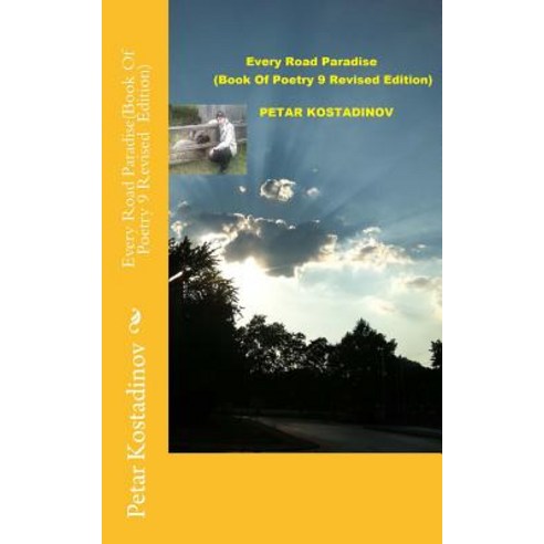 (영문도서) Every Road Paradise(Book Of Poetry 9 Revised Edition) Paperback, Createspace Independent Pub..., English, 9781480278264