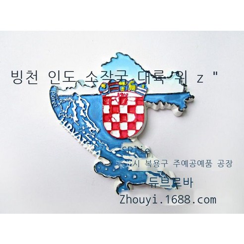 대외 무역 세계 유럽 관광 지중해 크로아티아 판도 창의 냉장고 스티커 생산, default