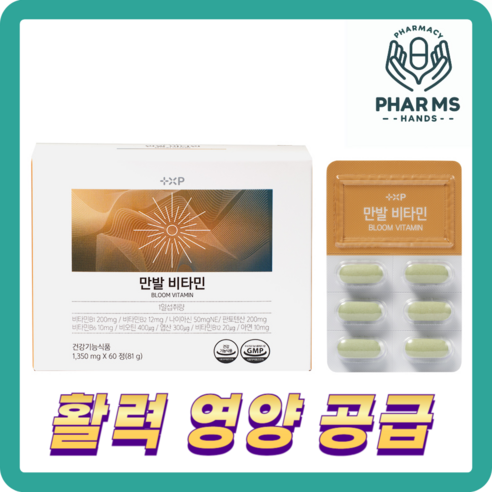 [팜스핸드]일상의 활력을 보충할 복합 비타민미네랄 제품, 1세트, 60정