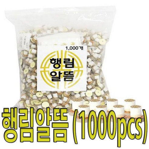 따스한 온기로 건강을 다스리는 행림 알뜸