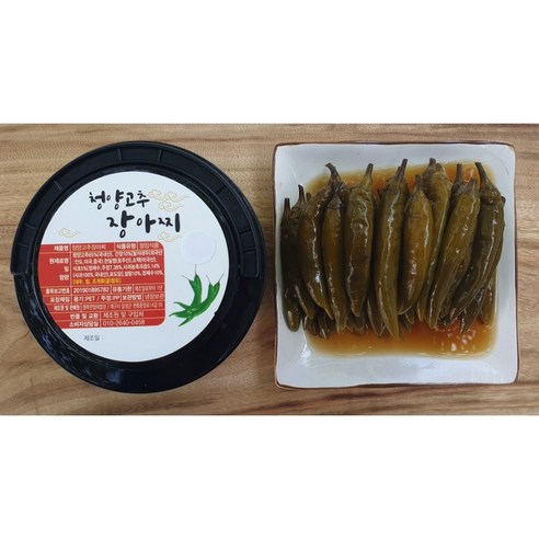 행복한엄마밥상의 특별한 청양고추 장아찌