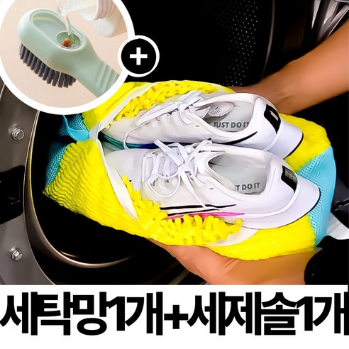만원의행복 간편한 셀프 운동화 세탁망 세제솔 세탁세트, LN02412-TYPE A, 2개