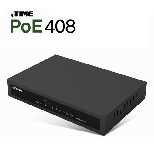 아이피타임 POE408 8포트 허브 (10/100 Ethernet 4포트 + 10/100 PoE 4포트)