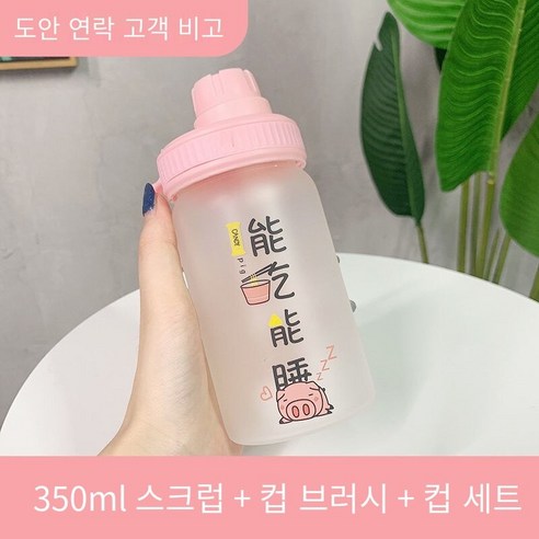 문구 빨대 물컵, 옵션19