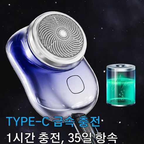 휴대하기 편리한 독일 수입 미니형 출장용 면도기