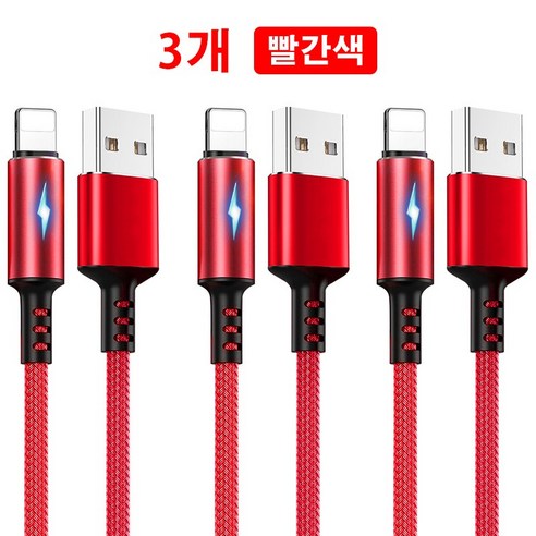 TBTIC 3A 애플 아이폰 아이패드 라이트닝 고속 충전케이블 0.25m 1.2m 2m, 레드, 3개