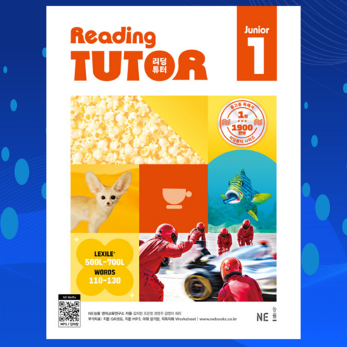 사은품 + 리딩튜터 주니어 Reading Tutor Level Junior 1 - 개정판