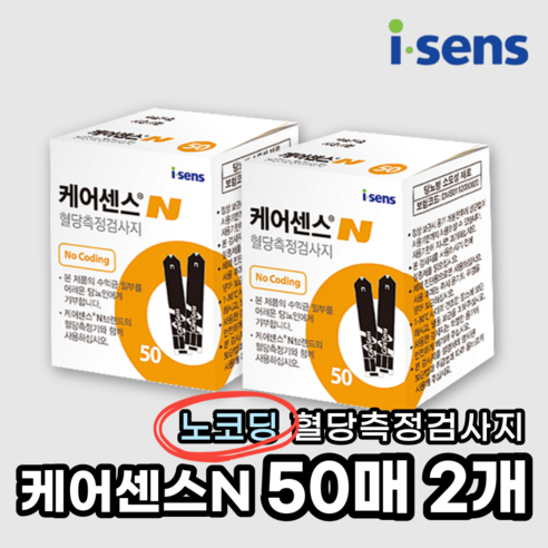 케어센스 N 검사지로 당신의 건강을 관리하세요!
