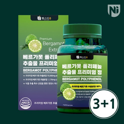 헬스더봄 베르가못 폴리페놀 추출물 프리미엄 정 600mg 120정 3병+1병, 4개 베르가못6개월분