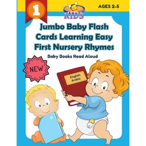 Jumbo Baby Flash Cards Learning Easy First Nursery Rhymes Baby Books Read Aloud English Arabic: 100+... Paperback, Independently Published