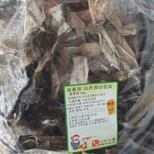 오티마트 마른명태 껍질 1kg 2봉, 2개