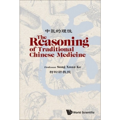 (영문도서) The Reasoning of Traditional Chinese Medicine Hardcover, World Scientific Publishing..., English, 9781800613072