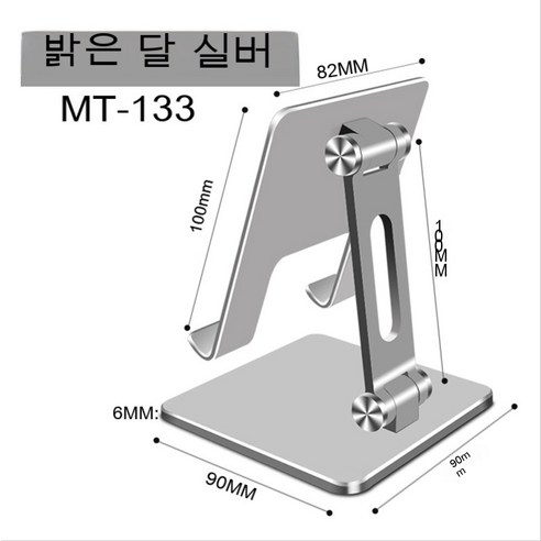 YJQ 아이폰 아이패드 샤오미용 데스크 휴대폰 홀더 스탠드 금속 조절식 데스크탑 태블릿 홀더 범용 테이블 휴대폰 스탠드, Mt133 Silver