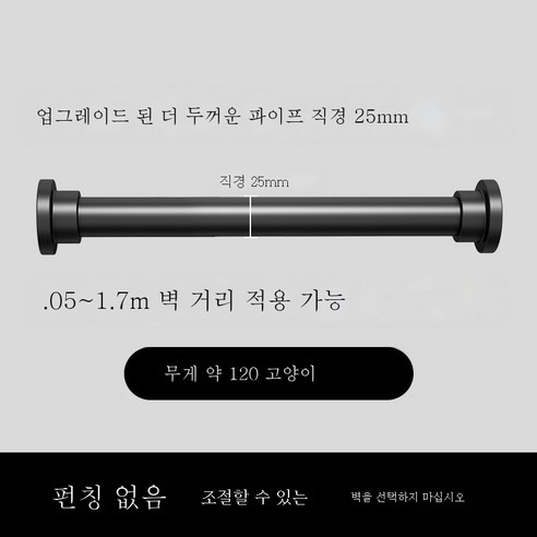 ZZJJC 펀치리스 베란다신축건조대커튼봉옷장걸이화장실걸이냉복스텐레스수축목욕선봉, 1.05~1.7미터 벽거리 적합스테인리스 스틸로 [극심