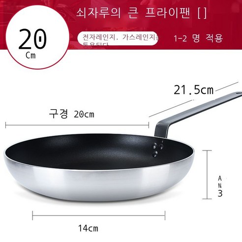 팬 붙지 않는 냄비 상업 Yichule 초대형 호텔 특제 계란 후라이 스테이크 튀김 만두 프라이팬 팬케이크 팬 Cm [계란 후라이 작은  냄비], 20Cm 철제 손잡이 [호텔 레스토랑 품질] - 가격 변동 추적