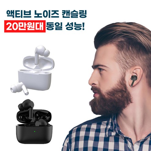 ANAM BT2023 블루투스 이어폰 노이즈캔슬링 ANC 버즈 무선이어폰, BT2023 노이즈캔슬링 ANC-화이트