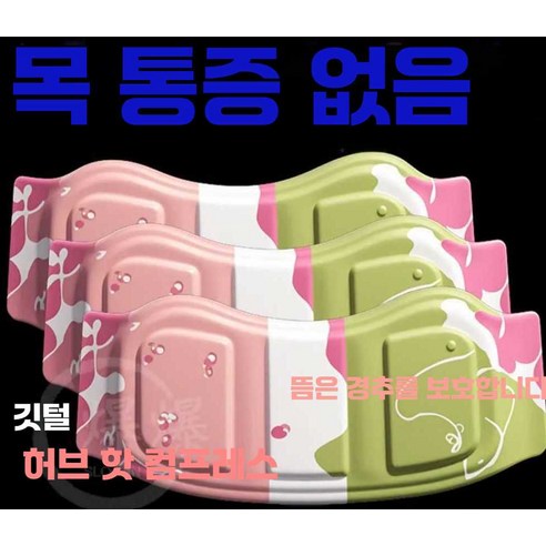 목, 이제 숨 쉬게 해주세요! 전현무의 선택, 헤브잇 목마스크 솔직 사용 후기 전현무목마스크