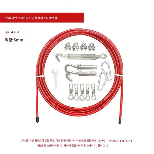 빨랫줄 이불건조대 야외 가정용 실내건조 이불건조대 비닐 와이어로프 옷줄, 색깔10