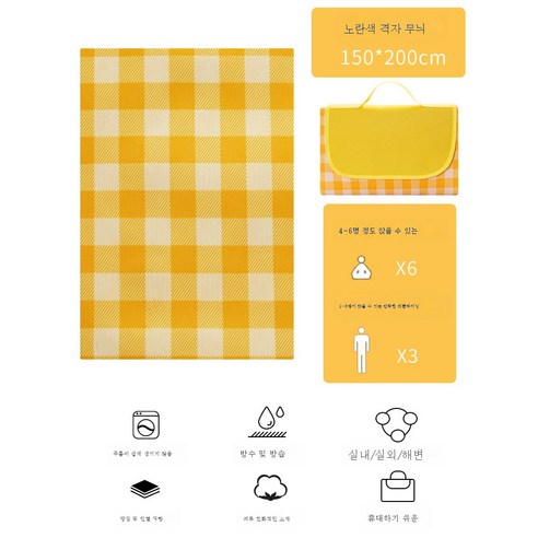 DFMWI.피크닉 매트.Picnic mat.--피크닉 매트 방습 매트 위에 두꺼운 봄나들이 매트 휴대용 야외 캠핑 매트 방수 피크닉 인스풍 L, 옐로우대형격자무늬150*200Cm4-6명앉아서