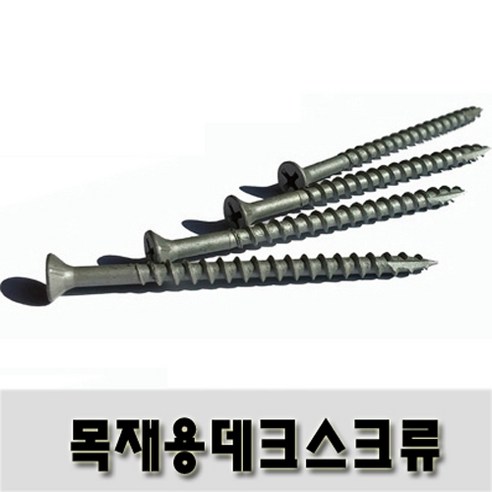 (유진코) 목재용 데크 스크류 (Type17) 6 X 50 한봉 500개 델타 나사 피스 못, 1봉