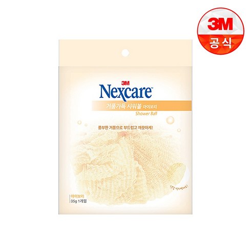 넥스케어 거품가득 아이보리 샤워볼 1+1팩, 2개, 1개입
