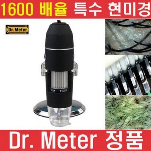 디지털현미경 1600 배율 USB 현미경 전자 디지털 회로검사 품질검사, 1600배율 (DCM-160A) Best Top5