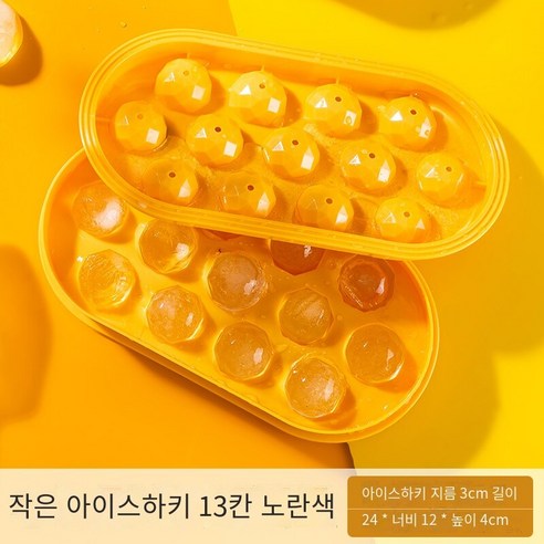 수제 아이스 하키 냉동 아이스 큐브 금형 냉장고 아이스 박스 구형 아이스 박스 창조적 인 홈 아이스 박스 아이스 박스 아이스 박스, 노란색 [작은 아이스 하키 13 사각형]]