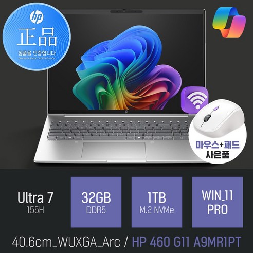 HP 프로북 460 G11 A9MR1PT 16인치 AI 사무용 노트북 [무선 마우스 증정], 실버, 1TB, 32GB, WIN11 Pro