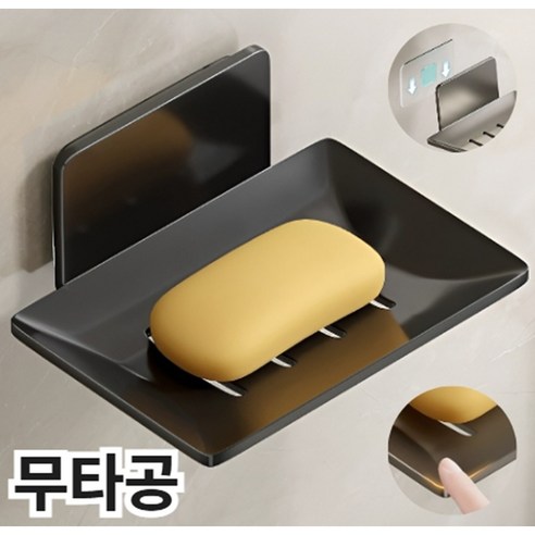 구메구메 물빠짐 고급 욕실 무타공 비누 받침대, 2개, 매트 블랙