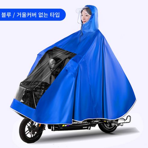 JGW 자전거 오토바이 배달용 장마철 우의