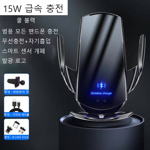 CCXO 자동감지 개폐 차량용 고속 무선충전 휴대폰 거치대 + QC3.0 차량용 점연기 + 바람받이 + 거치대 케이블 + 마그네틱 헤드 3(모든 휴대폰에 적용), 시크 블랙